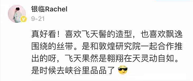 王者榮耀X敦煌 “去商業(yè)化”的公關(guān)營銷能成么？