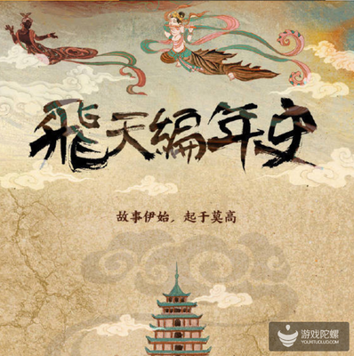 王者榮耀X敦煌 “去商業(yè)化”的公關(guān)營銷能成么？