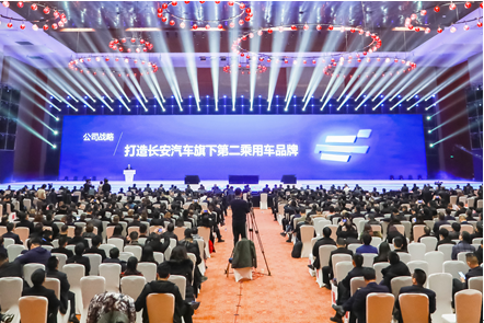 打造長安汽車旗下第二乘用車品牌 歐尚汽車營銷大會在兩江新區落幕