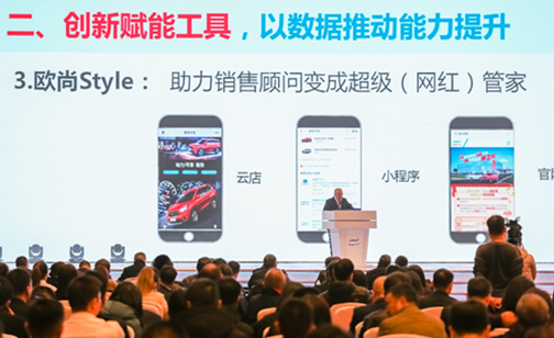 打造長安汽車旗下第二乘用車品牌 歐尚汽車營銷大會在兩江新區落幕