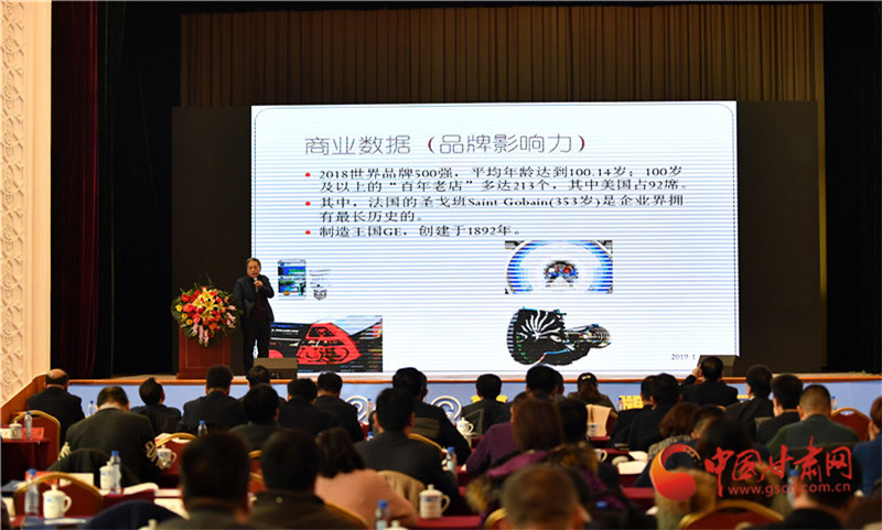 2019甘肅品牌論壇在蘭舉行 專家學者為甘肅品牌建設與創新建言獻策（組圖）