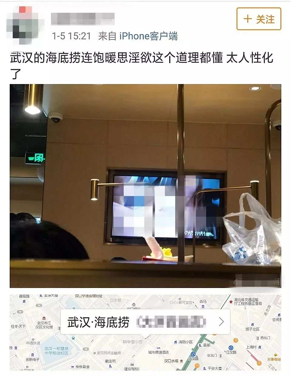 警方通報“海底撈不雅視頻”：男子破解wifi投屏，已刑拘