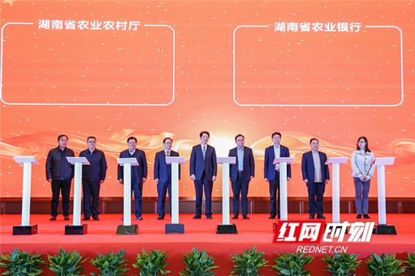 湖南農行多措并舉支持民營經濟、服務鄉村振興