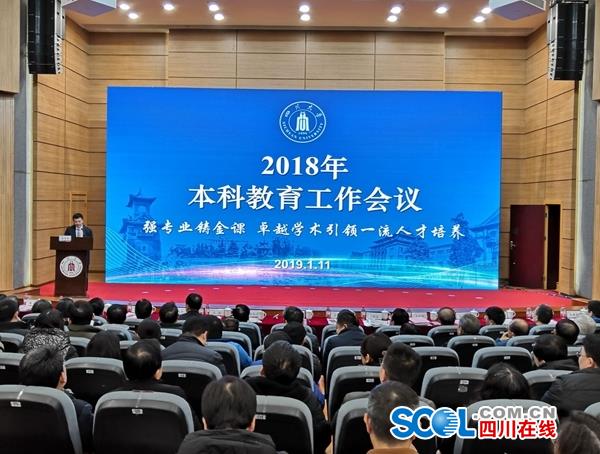 四川大學頒發(fā)首個卓越教學獎特等獎 獎金高達百萬元