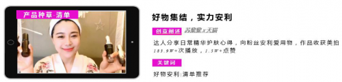 短視頻營銷無處不在，微播易四大短視頻內容玩法教你快速上手！