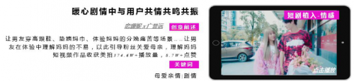 短視頻營銷無處不在，微播易四大短視頻內容玩法教你快速上手！