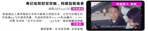 短視頻營銷無處不在，微播易四大短視頻內容玩法教你快速上手！