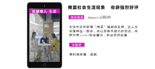 短視頻營銷無處不在，微播易四大短視頻內容玩法教你快速上手！