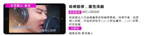 短視頻營銷無處不在，微播易四大短視頻內容玩法教你快速上手！