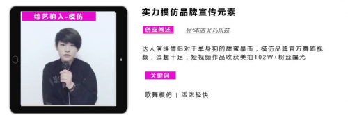 短視頻營銷無處不在，微播易四大短視頻內容玩法教你快速上手！