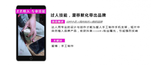 短視頻營銷無處不在，微播易四大短視頻內容玩法教你快速上手！