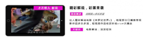 短視頻營銷無處不在，微播易四大短視頻內容玩法教你快速上手！