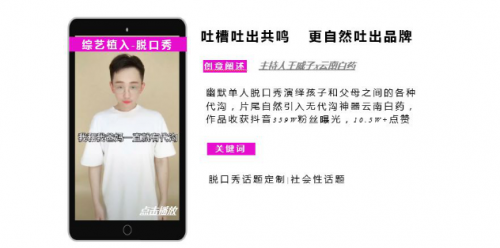 短視頻營銷無處不在，微播易四大短視頻內容玩法教你快速上手！