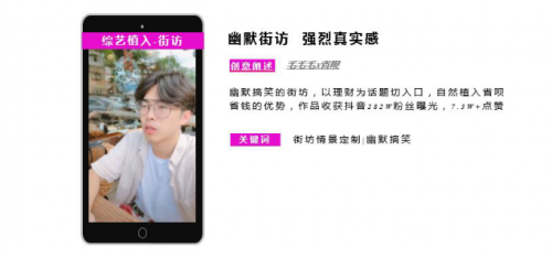 短視頻營銷無處不在，微播易四大短視頻內容玩法教你快速上手！