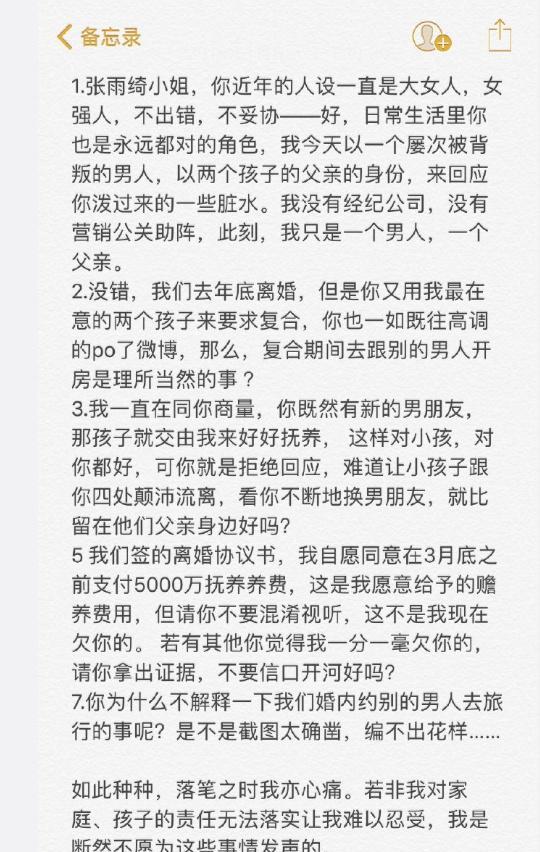張雨綺的經紀人公關能力太強,袁巴元服軟和解,稱只是一時沖動