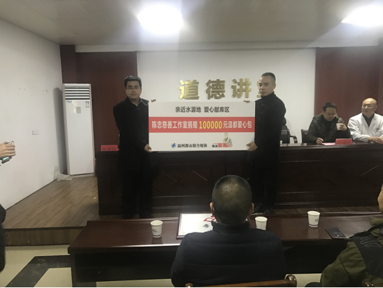 把社會各界的溫暖送到珊溪庫區(qū)！“親近水源地·愛心獻庫區(qū)”春節(jié)慰問活動走