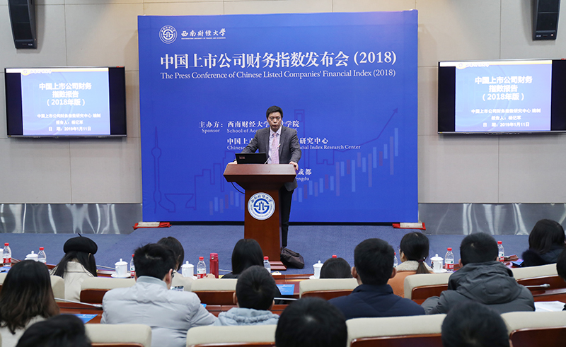 西財再次發(fā)布中國上市公司財務(wù)指數(shù)報告 西部上市公司盈利能力指數(shù)表現(xiàn)良好