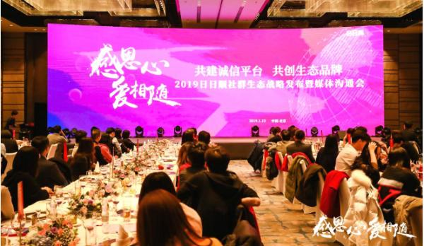 “自動檔”豪配全屋凈水 海爾博睿驚艷亮相2019日日順戰略發布會