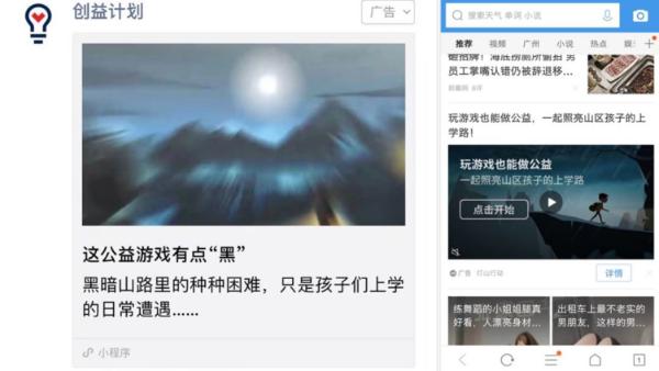 首款微信公益小游戲爆火的背后，是未來營銷的破局點