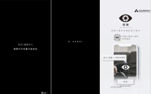 首款微信公益小游戲爆火的背后，是未來營銷的破局點