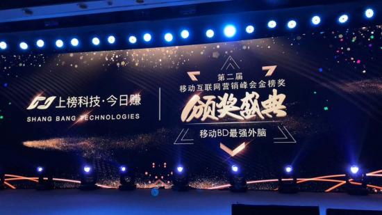 寒冬不冷，第2屆移動互聯(lián)網營銷峰會共話破局之路