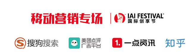 一場不容錯過的品牌營銷盛典 ——2018IAI 國際創享節即將開啟！