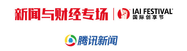 一場不容錯過的品牌營銷盛典 ——2018IAI 國際創享節即將開啟！