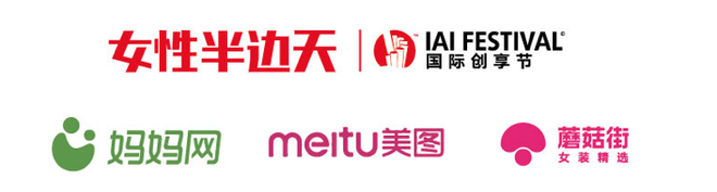 一場不容錯過的品牌營銷盛典 ——2018IAI 國際創享節即將開啟！