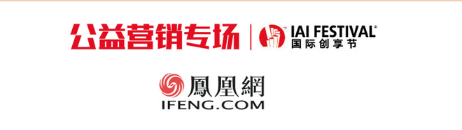 一場不容錯過的品牌營銷盛典 ——2018IAI 國際創享節即將開啟！