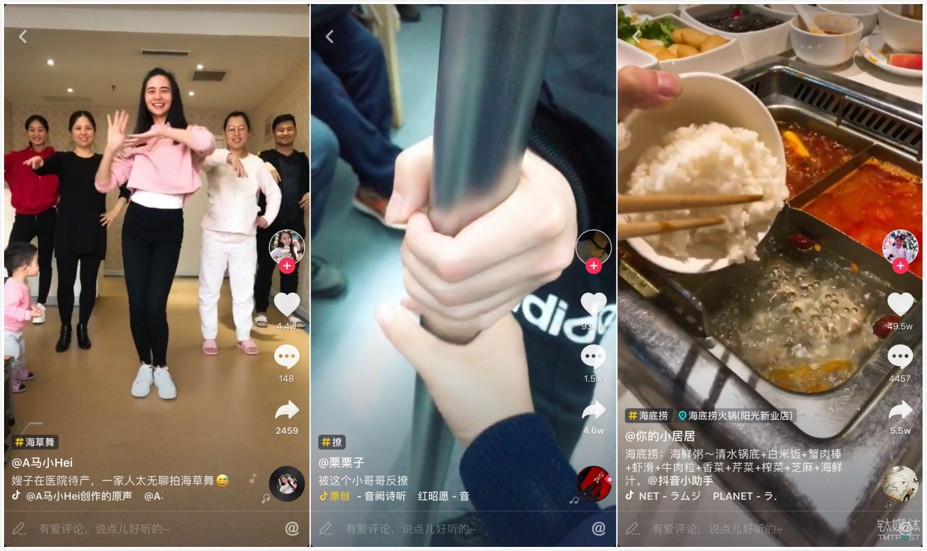 “海草舞、地鐵撩、海底撈”抖音帶火的玩法已經(jīng)數(shù)不勝數(shù)。
