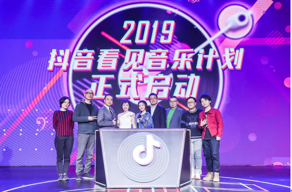 抖音發布首張專輯《聽見，看見》 啟動“2019看見音樂計劃”全面扶持原創音樂人