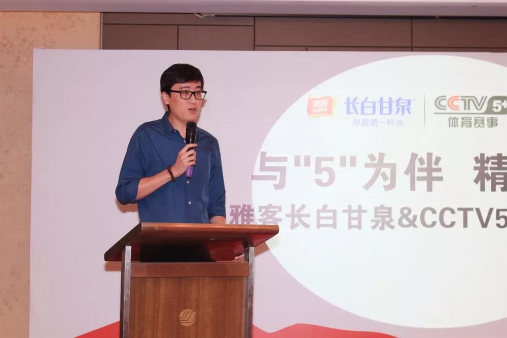 雅客長白甘泉聯(lián)姻CCTV5+頻道，開啟體育營銷新高度