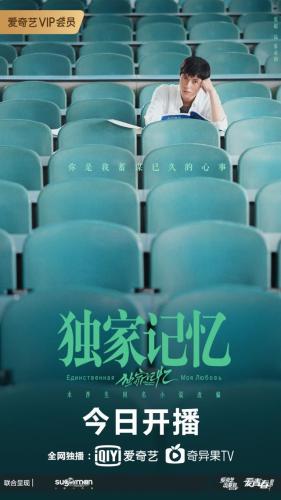 劉暢執導新劇呈現校園甜蜜故事 海報發布