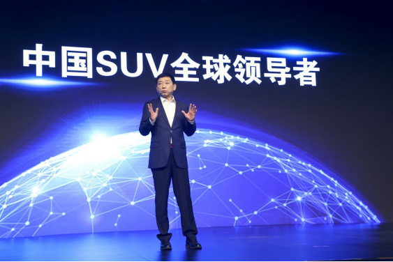 哈弗全球500萬盛典暨全球戰略發布會舉行