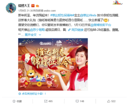 同樣是新春營銷，紙巾品牌維達秀出新意