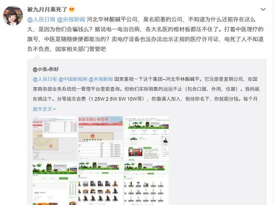 華林大肆搞傳銷吸金39億：涉虛假宣傳 投訴量超權健