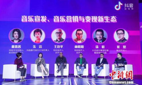 2019抖音看見音樂計劃圓桌論壇：音樂宣發、音樂營銷與變現新生態