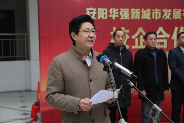 安陽華強公司與安陽工學院舉行“校企合作”簽約儀式和“產學研合作基地”揭