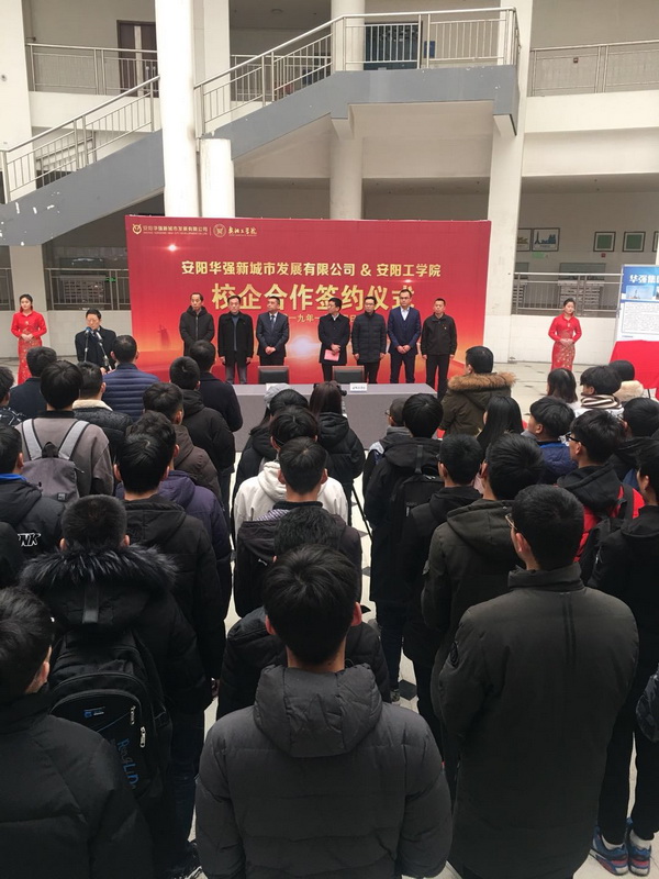 安陽華強公司與安陽工學院舉行“校企合作”簽約儀式和“產學研合作基地”揭