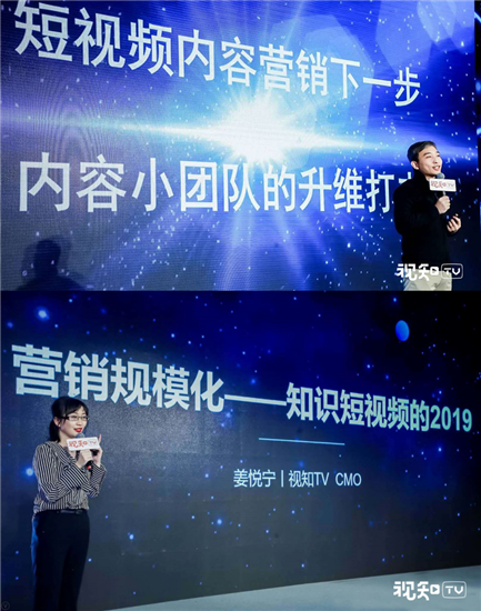視知發起新媒體知識聯盟成立  共建知識營銷新生態