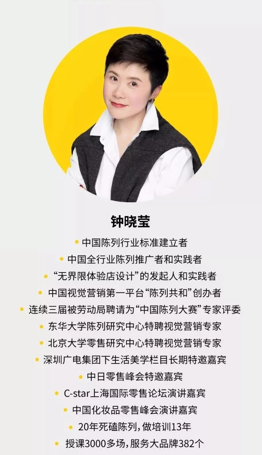 “30+國際藝術設計周”高峰論壇 | 新零售時代下，實體店路在何方？