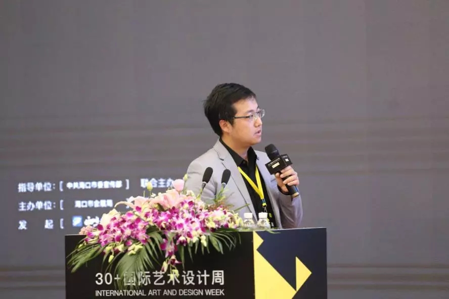 “30+國際藝術設計周”高峰論壇 | 探討海南零碳城市新時代