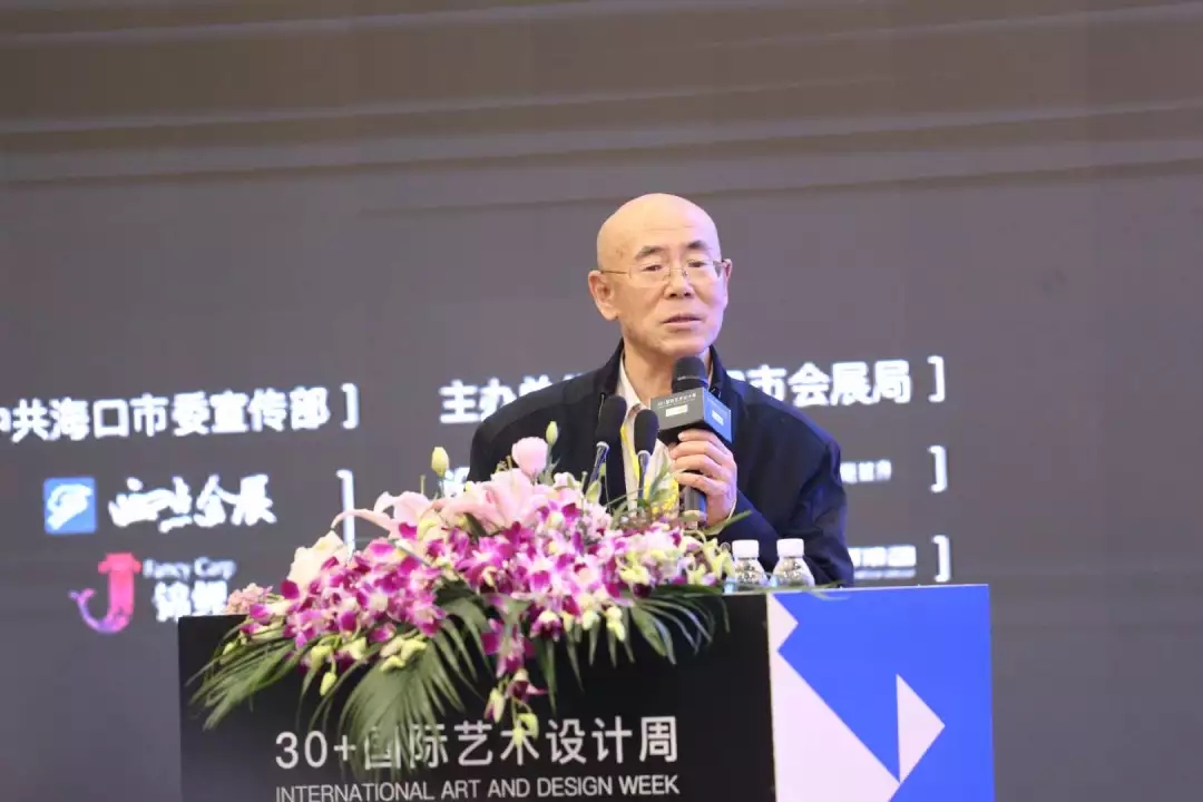 “30+國際藝術設計周”高峰論壇 | 探討海南零碳城市新時代
