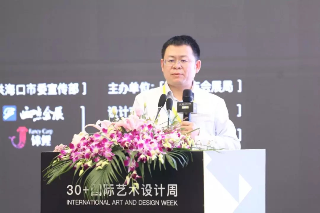 “30+國際藝術設計周”高峰論壇 | 探討海南零碳城市新時代