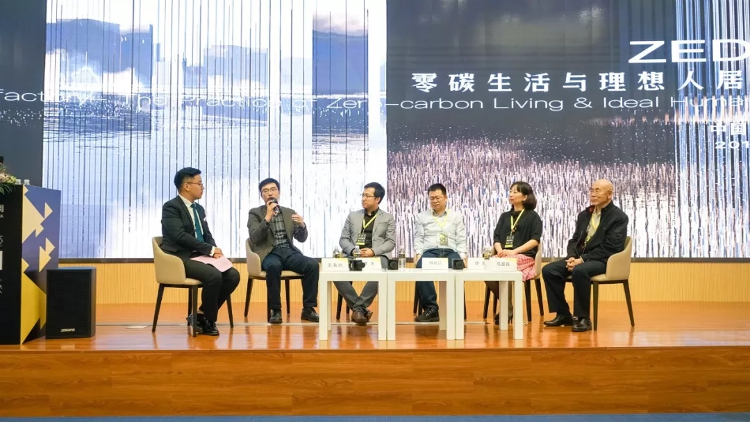 “30+國際藝術設計周”高峰論壇 | 探討海南零碳城市新時代