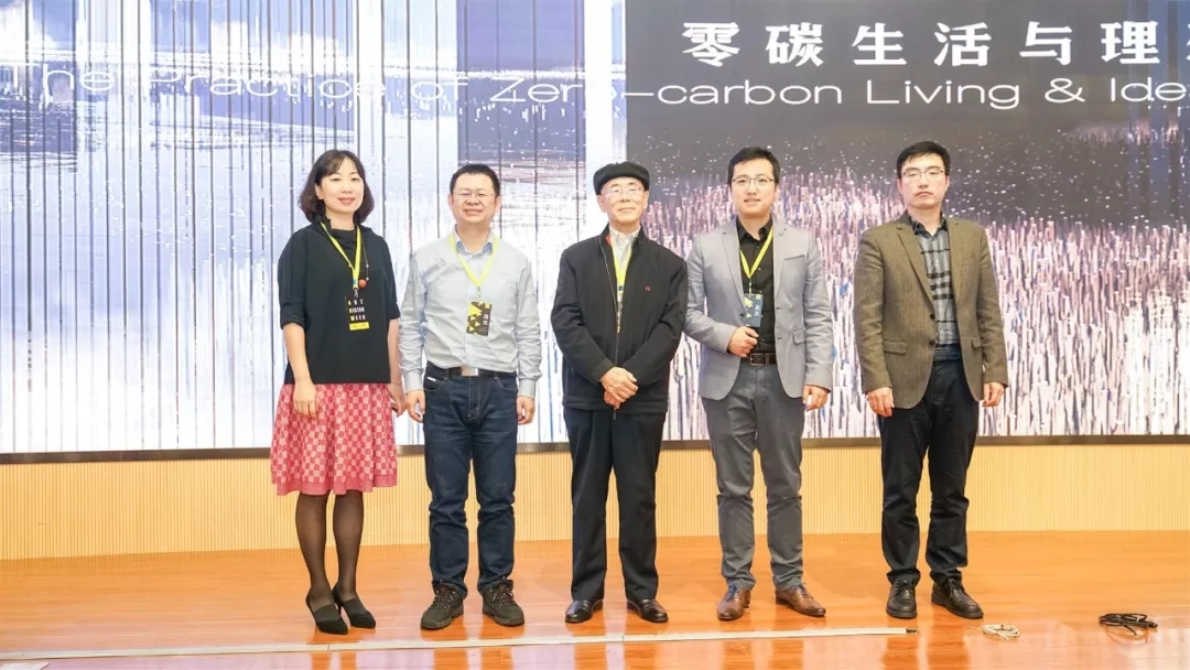 “30+國際藝術設計周”高峰論壇 | 探討海南零碳城市新時代