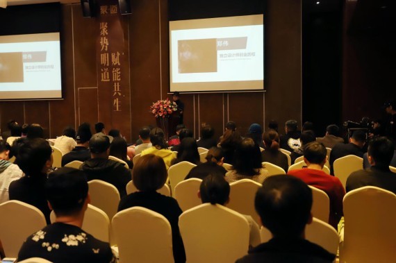 “聚勢明道 賦能共生—2019年深圳原創設計發展趨勢高峰論壇”成功舉辦