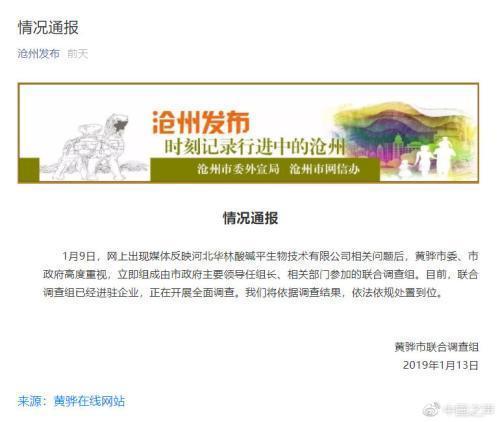 比權健投訴還多一倍 這家公司真面目到底是什么？