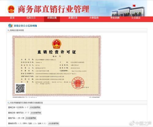 比權健投訴還多一倍 這家公司真面目到底是什么？