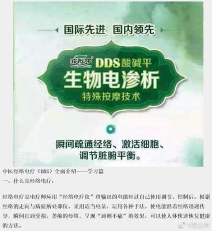 比權健投訴還多一倍 這家公司真面目到底是什么？